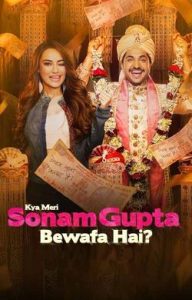 Kya Meri Sonam Gupta Bewafa Hai 2021 Bollywood Hindi Full Movie