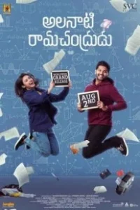 Alanaati Ramchandrudu 2024 South Hindi Full Movie HD